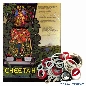 Cheetah Gummisortiment
