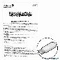 Barracora Instruction Booklet