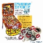 Circus Gottlieb Gummisortiment