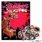 Solar Fire Gummisortiment