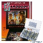 Hardbody Sicherungssortiment